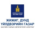 Жижиг, дунд үйлдвэрийн газар